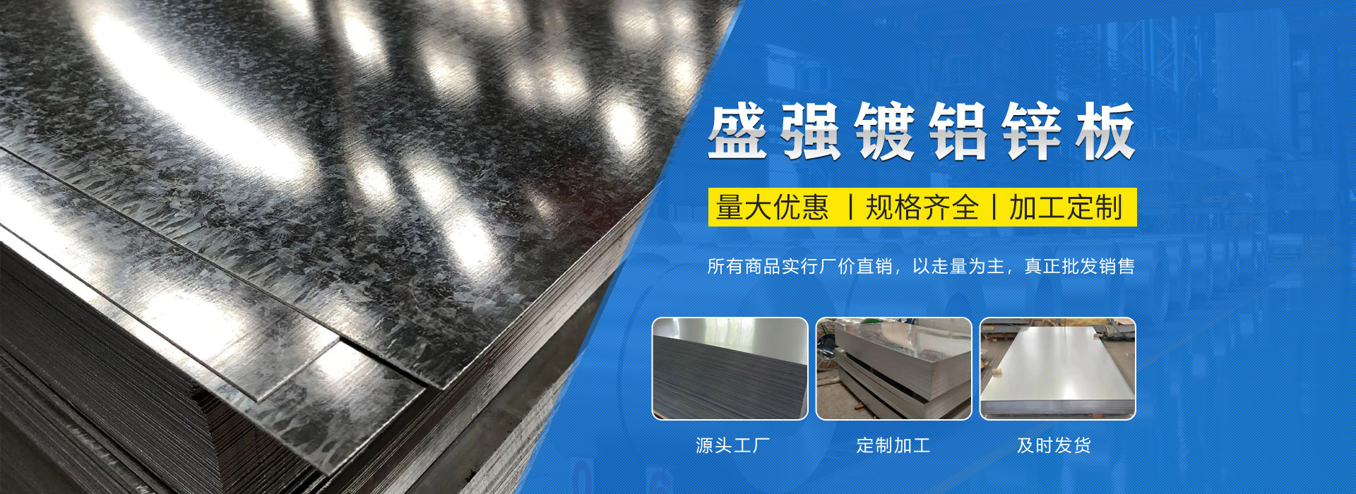 山东盛强特钢有限公司